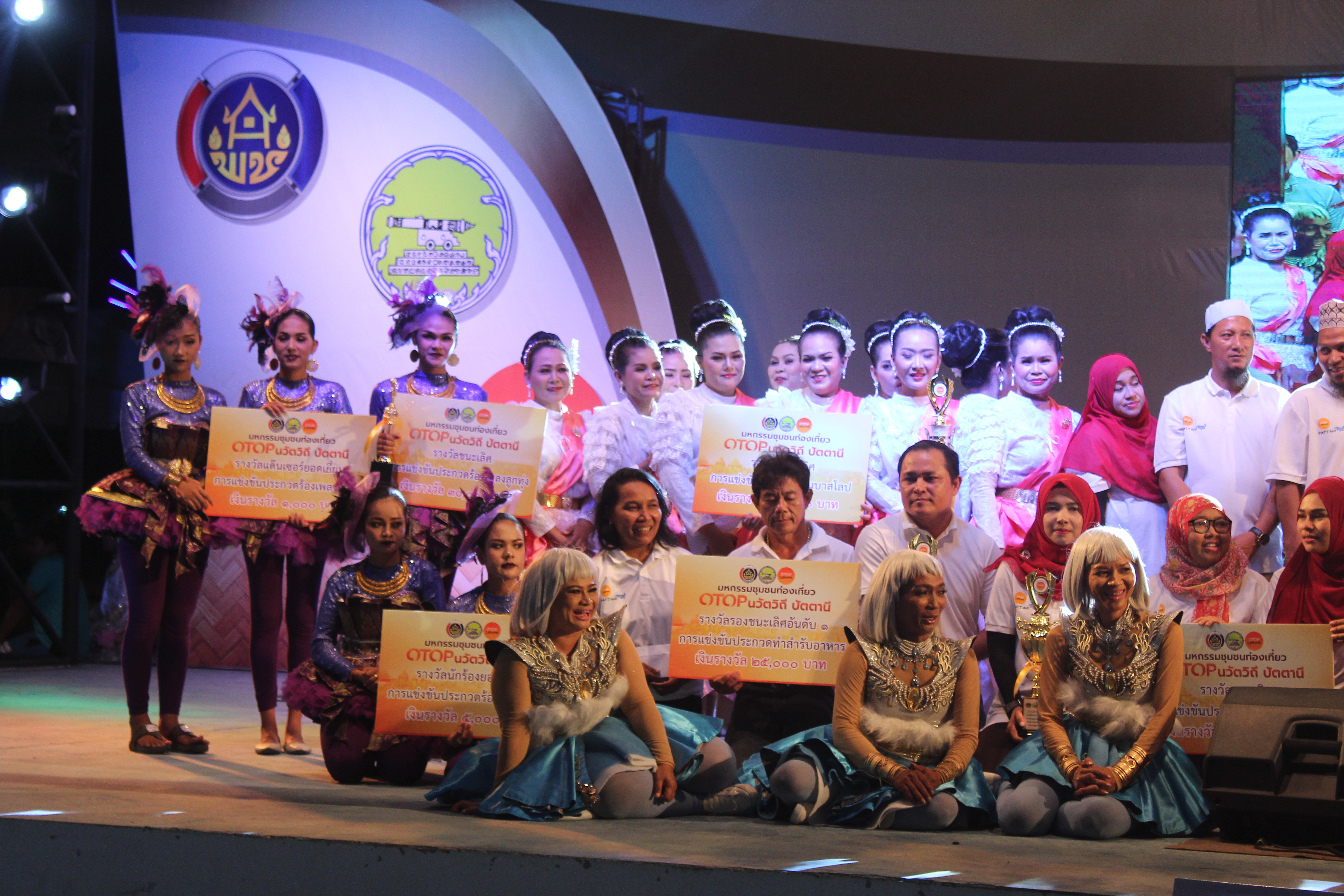 พัฒนาการจังหวัดปัตตานี มอบถ้วยรางวัลและเงินรางวัล ให้แก่ผู้ชนะการประกวดและแข่งขันฯ ในงาน “มหกรรมชุมชนท่องเที่ยว OTOP นวัตวิถี จังหวัดปัตตานี”