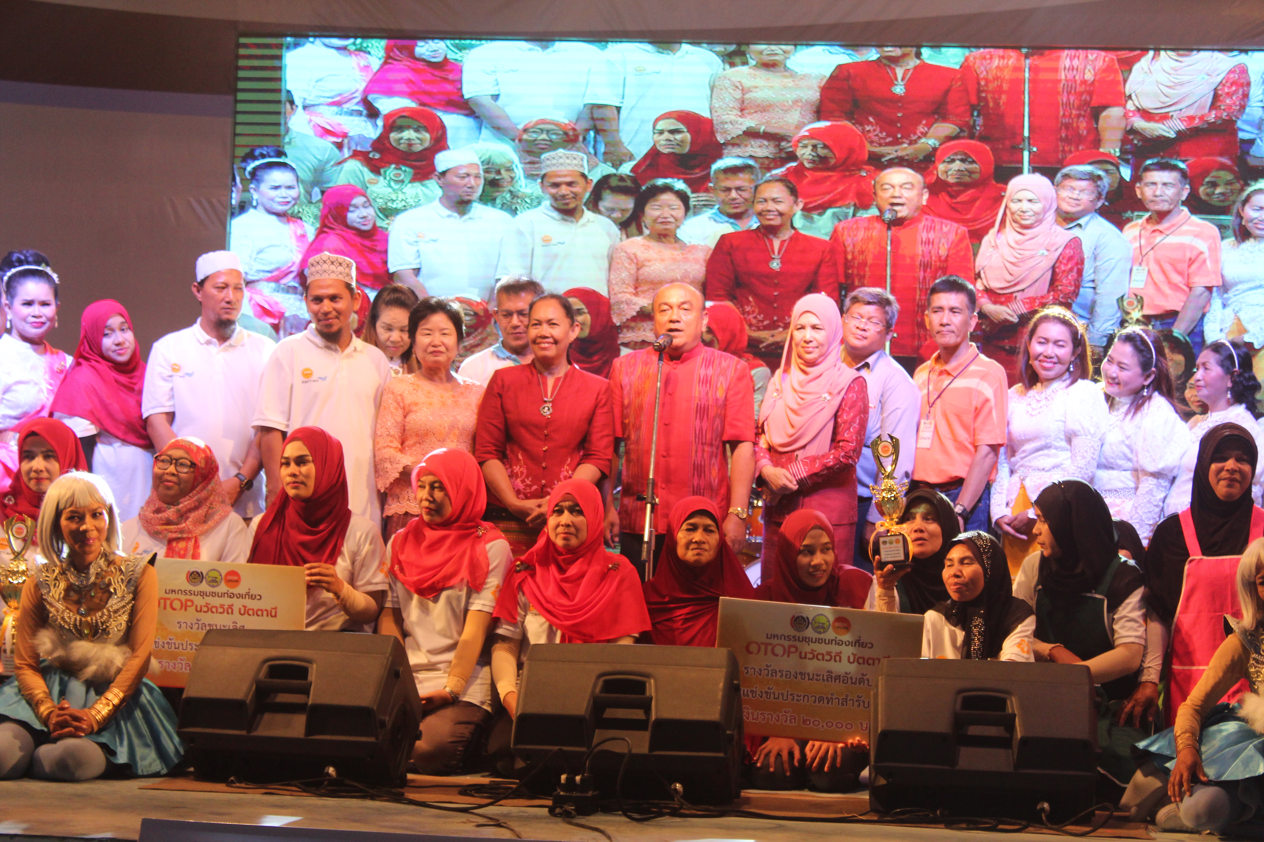 พัฒนาการจังหวัดปัตตานี มอบถ้วยรางวัลและเงินรางวัล ให้แก่ผู้ชนะการประกวดและแข่งขันฯ ในงาน “มหกรรมชุมชนท่องเที่ยว OTOP นวัตวิถี จังหวัดปัตตานี”