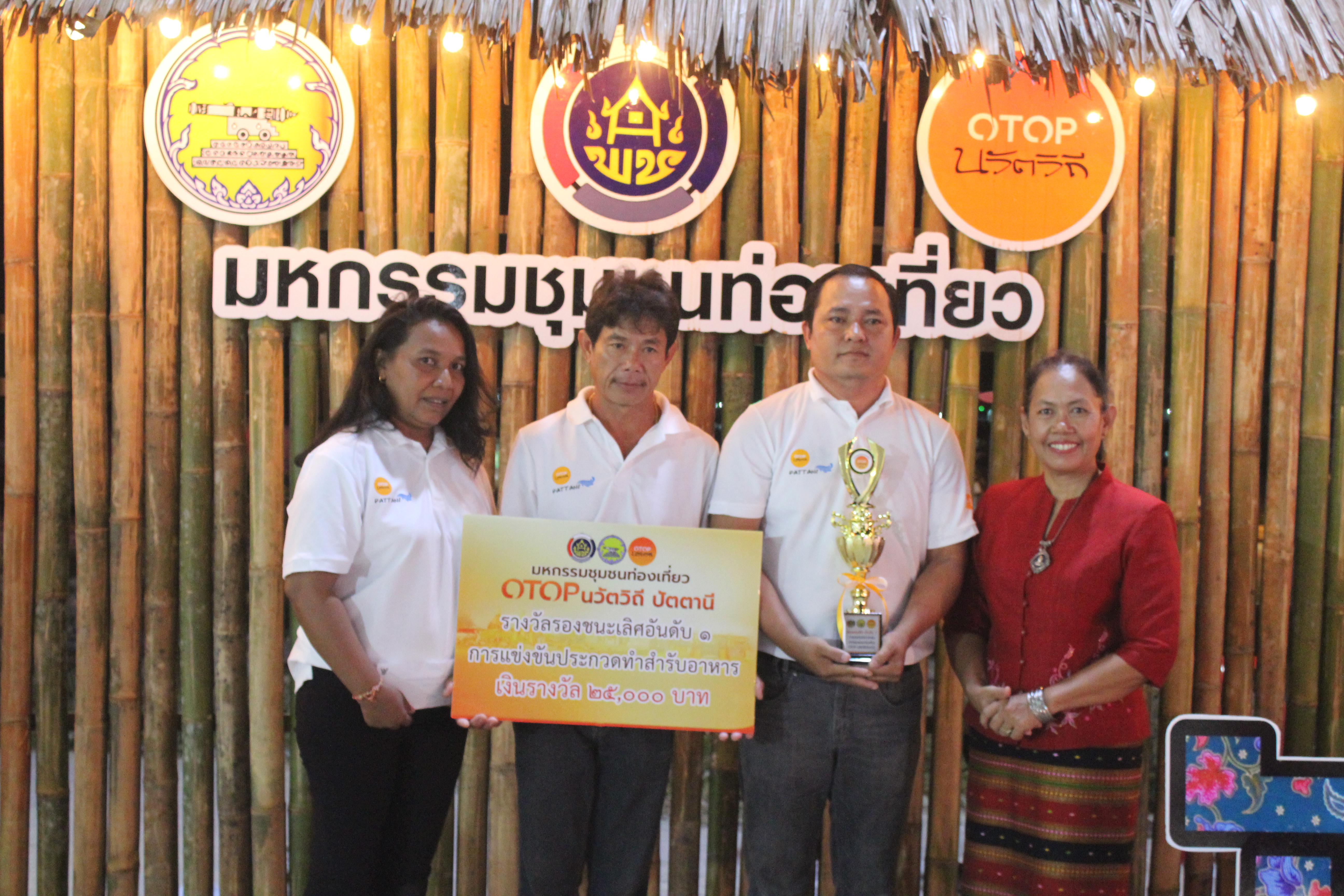พัฒนาการจังหวัดปัตตานี มอบถ้วยรางวัลและเงินรางวัล ให้แก่ผู้ชนะการประกวดและแข่งขันฯ ในงาน “มหกรรมชุมชนท่องเที่ยว OTOP นวัตวิถี จังหวัดปัตตานี”