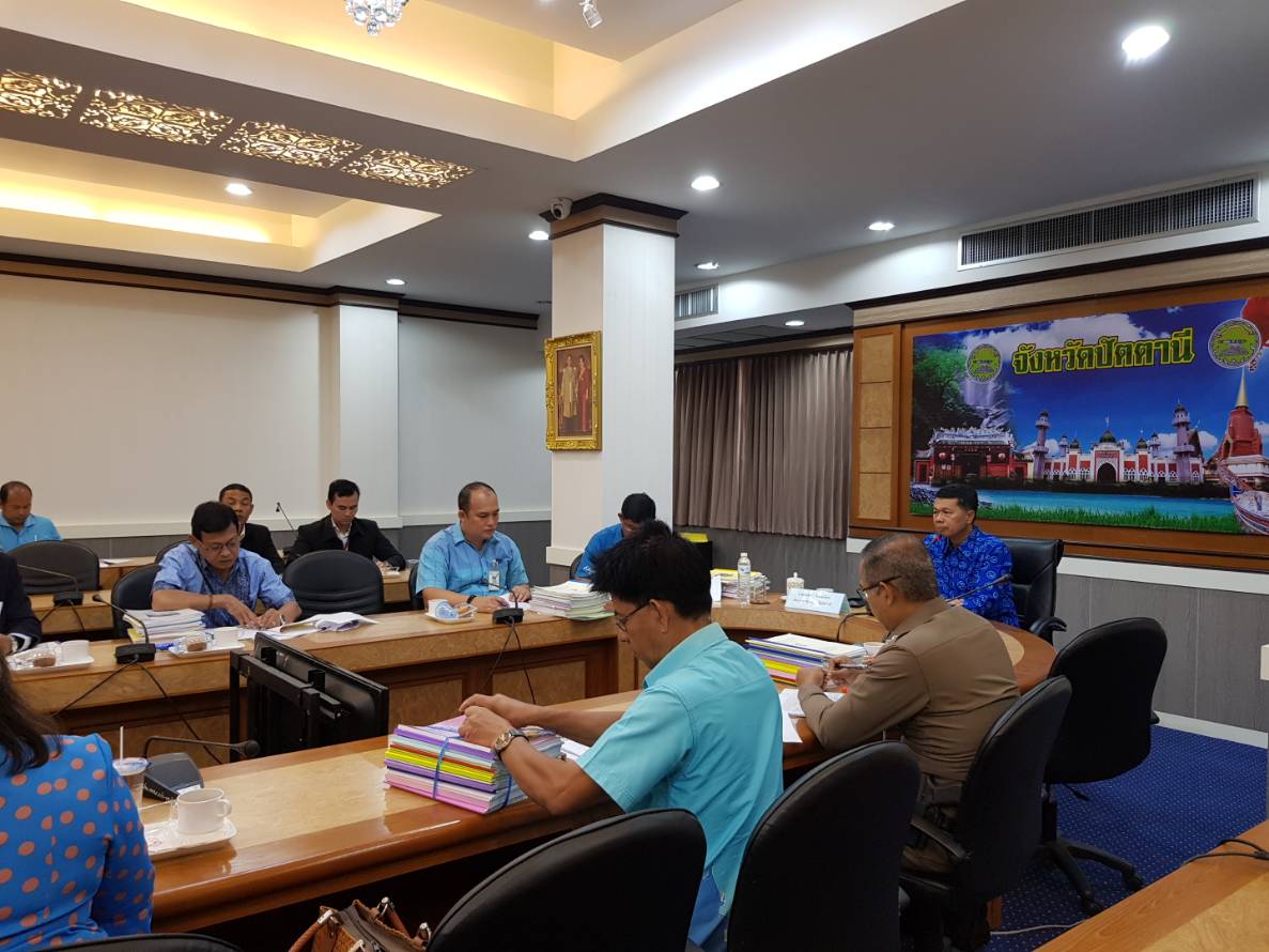 ประชุมคณะกรรมการพิจารณาคัดเลือกผู้ที่มีผลการปฏิบัติงานดีเด่นในรอบปีของจังหวัดชายแดนภาคใต้