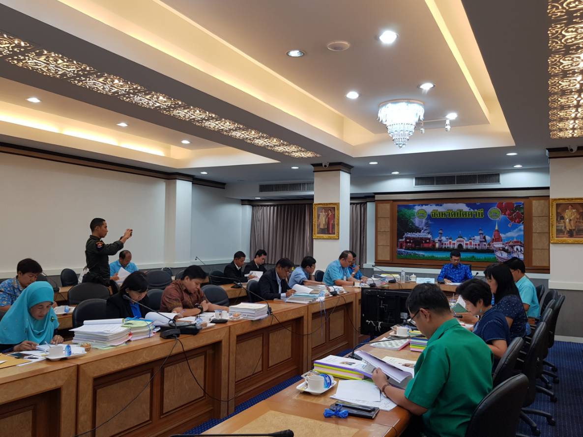 ประชุมคณะกรรมการพิจารณาคัดเลือกผู้ที่มีผลการปฏิบัติงานดีเด่นในรอบปีของจังหวัดชายแดนภาคใต้