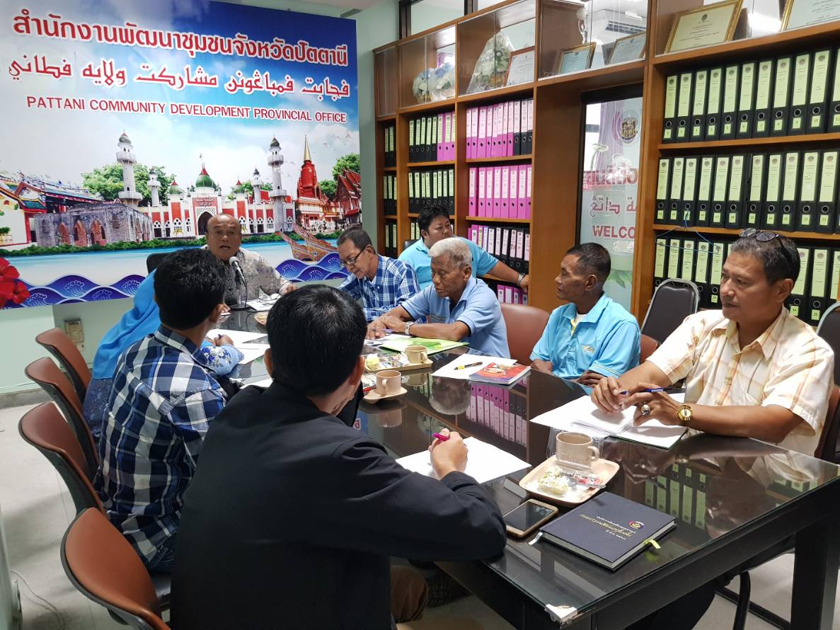 พช.ปัตตานี ประชุมเตรียมความพร้อมในพิธีพระราชทานเงินขวัญถุงกองทุนแม่ของแผ่นดิน ประจำปี 2561