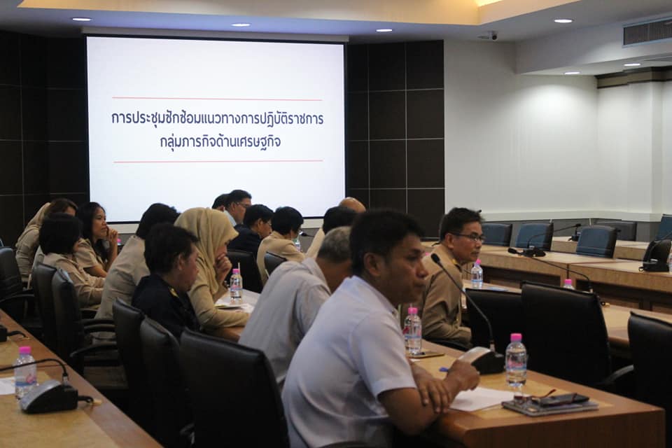 พัฒนาการจังหวัดปัตตานี ร่วมประชุมซักซ้อมแนวทางการปฏิบัติราชการกลุ่มภารกิจด้านเศรษฐกิจ