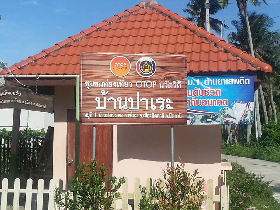 ไทยนิยม ยั่งยืน ปัตตานี เตรียม โชว์ผลงาน “เที่ยวบ้านฉัน ไปแล้วจะรู้ อยู่แล้วจะรัก”