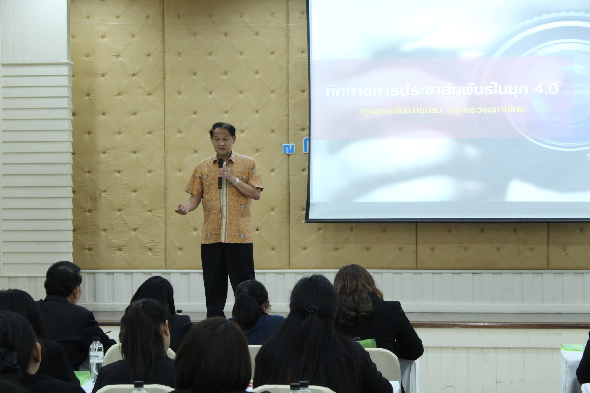 “แค่รูปเดียว แต่มีพลัง!!” แนวทางการประชาสัมพันธ์องค์กรอย่างมีกลยุทธ์ : โดยอธิบดีกรมการพัฒนาชุมชน
