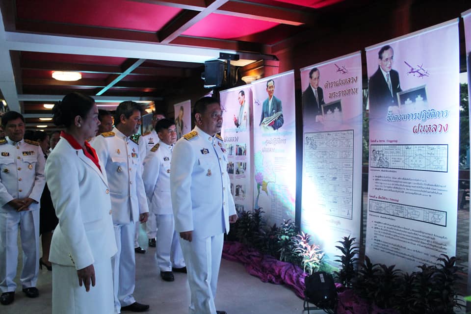 พัฒนาการจังหวัดปัตตานี นำทีมพช.ปัตตานี เข้าร่วมพิธีฯ เนื่องใน “วันพระบิดาแห่งฝนหลวง”