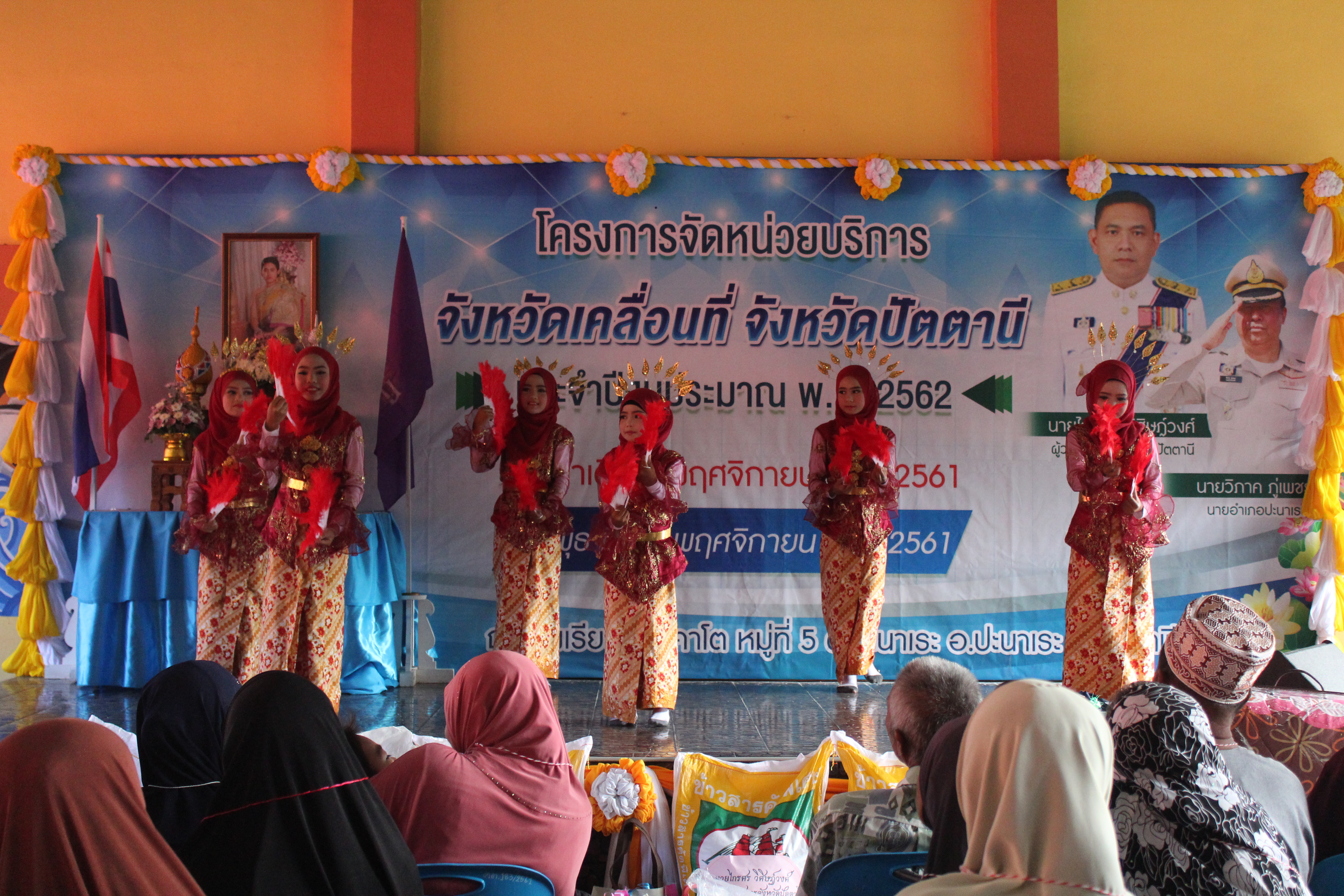 พช.สพจ.ปน.ร่วมกับ สพอ.ปะนาเระ ร่วมกิจกรรมโครงการจังหวัดเคลื่อนที่อำเภอปะนาเระ จังหวัดปัตตานี