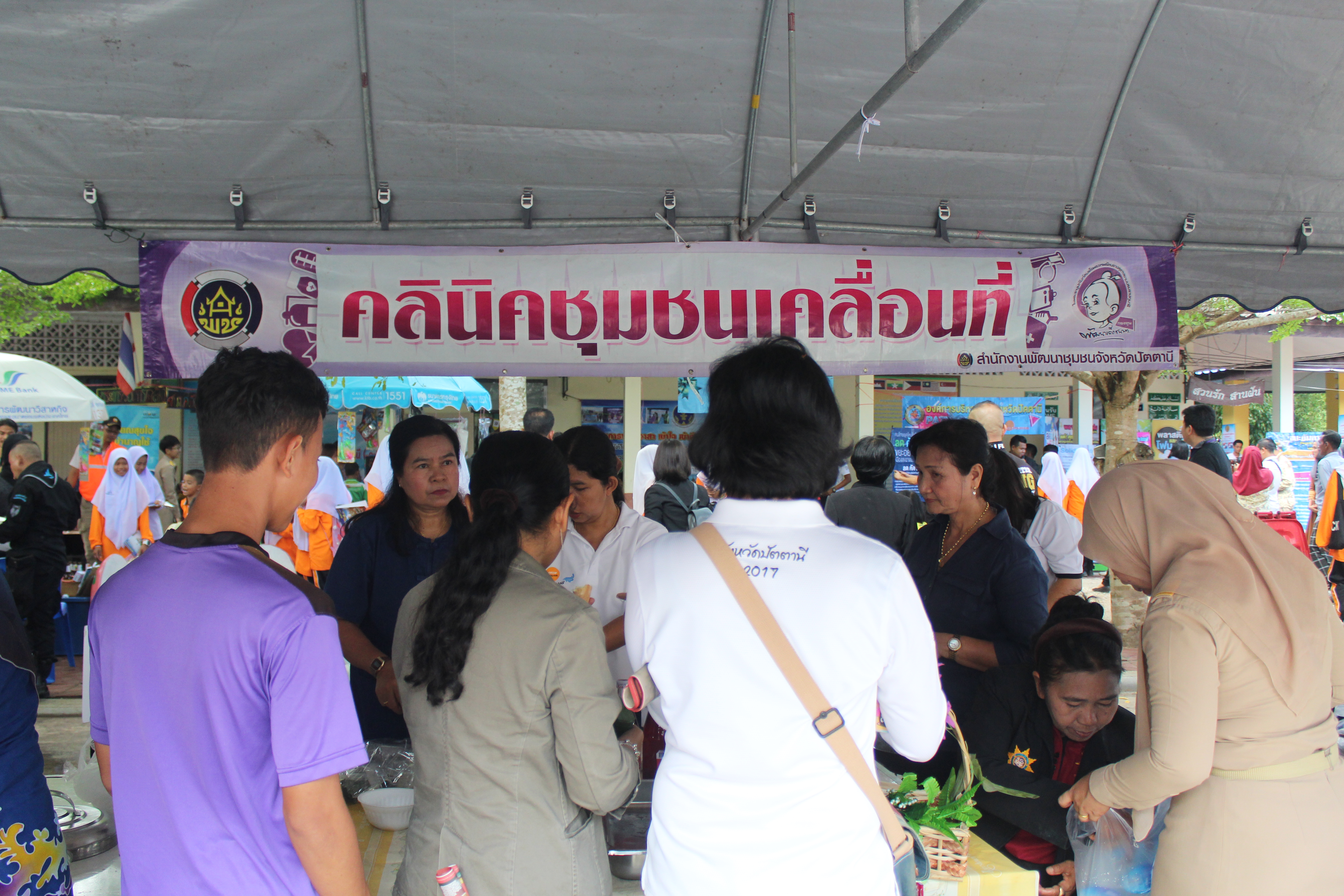 พช.สพจ.ปน.ร่วมกับ สพอ.ปะนาเระ ร่วมกิจกรรมโครงการจังหวัดเคลื่อนที่อำเภอปะนาเระ จังหวัดปัตตานี