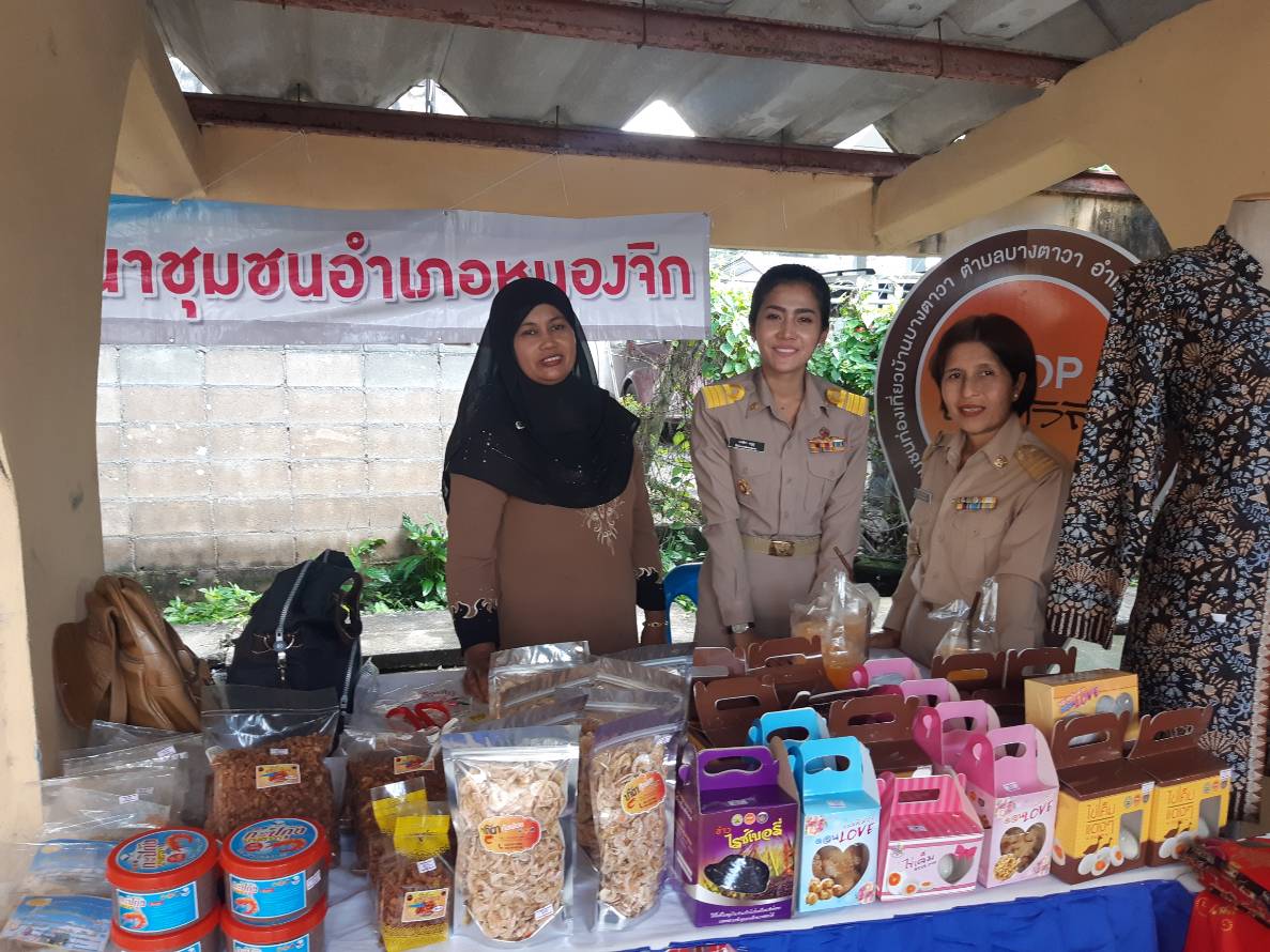 ผู้ว่าฯ ปัตตานี มอบนโยบายการปฏิบัติราชการ แก่ส่วนราชการ ผู้นำท้องที่ ผู้นำท้องถิ่น อำเภอหนองจิก