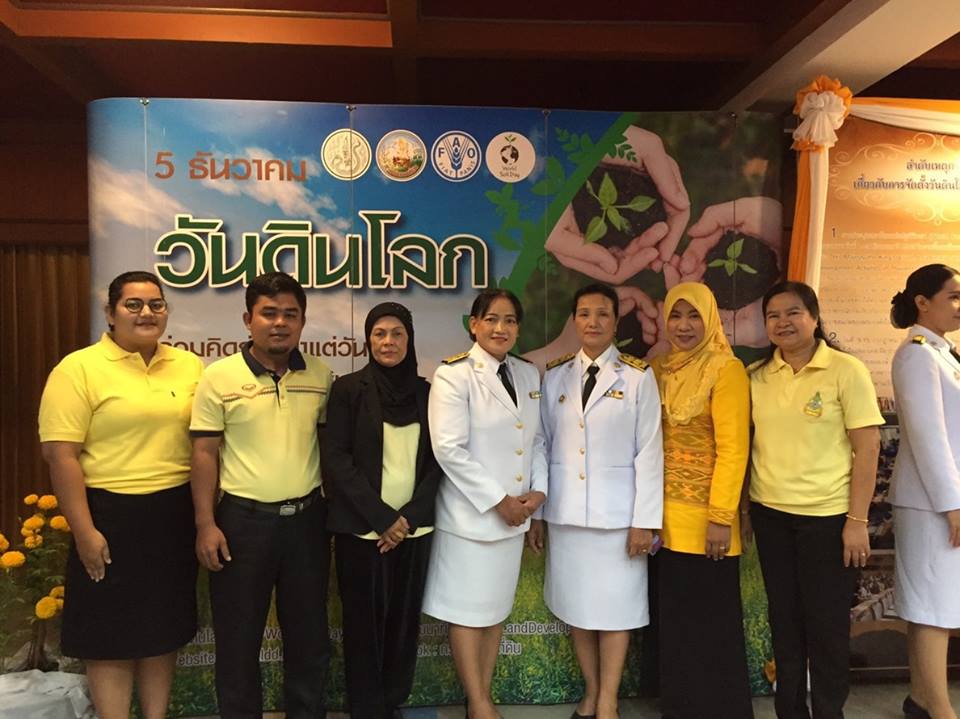 พช.ปัตตานี ร่วมพิธีน้อมรำลึกในพระมหากรุณาธิคุณองค์นักวิทยาศาสตร์เพื่อมนุษยธรรม เนื่องในวันดินโลก ปี ๒๕๖๑ และเทิดพระเกียรติพระบาทสมเด็จพระปรมินทรมหาภูมิพลอดุลยเดช