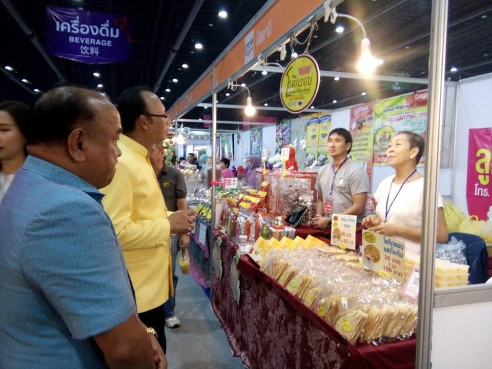 ” OTOP CITY HAPPY MARKET 2018″