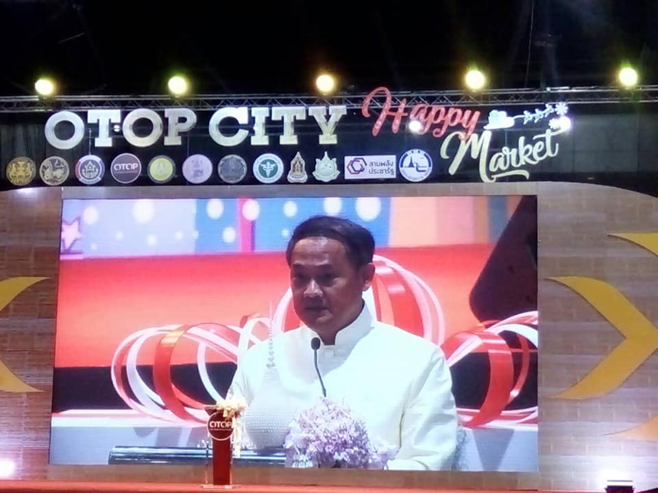 ” OTOP CITY HAPPY MARKET 2018″