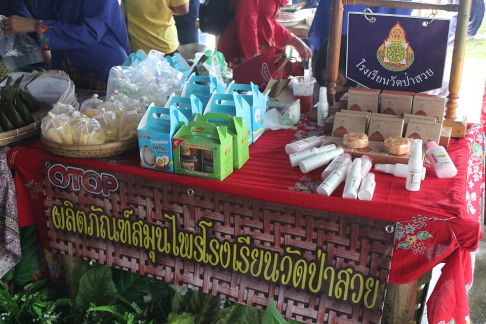พช.ปัตตานี ร่วมกิจกรรมโครงการจังหวัดเคลื่อนที่อำเภอแม่ลาน จังหวัดปัตตานี