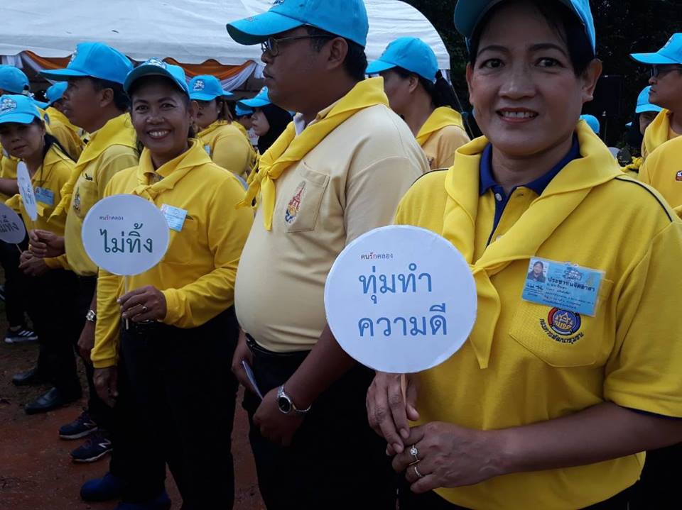 พช.ปัตตานี ร่วมกิจกรรมเดินรณรงค์ “คน รัก คลอง “ตุยง” ไม่ทิ้ง ไม่เท ทุ่มทำความดี”