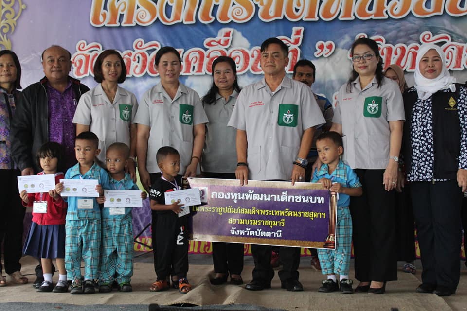 พช.ปัตตานี ร่วมกิจกรรมโครงการจังหวัดเคลื่อนที่อำเภอแม่ลาน จังหวัดปัตตานี