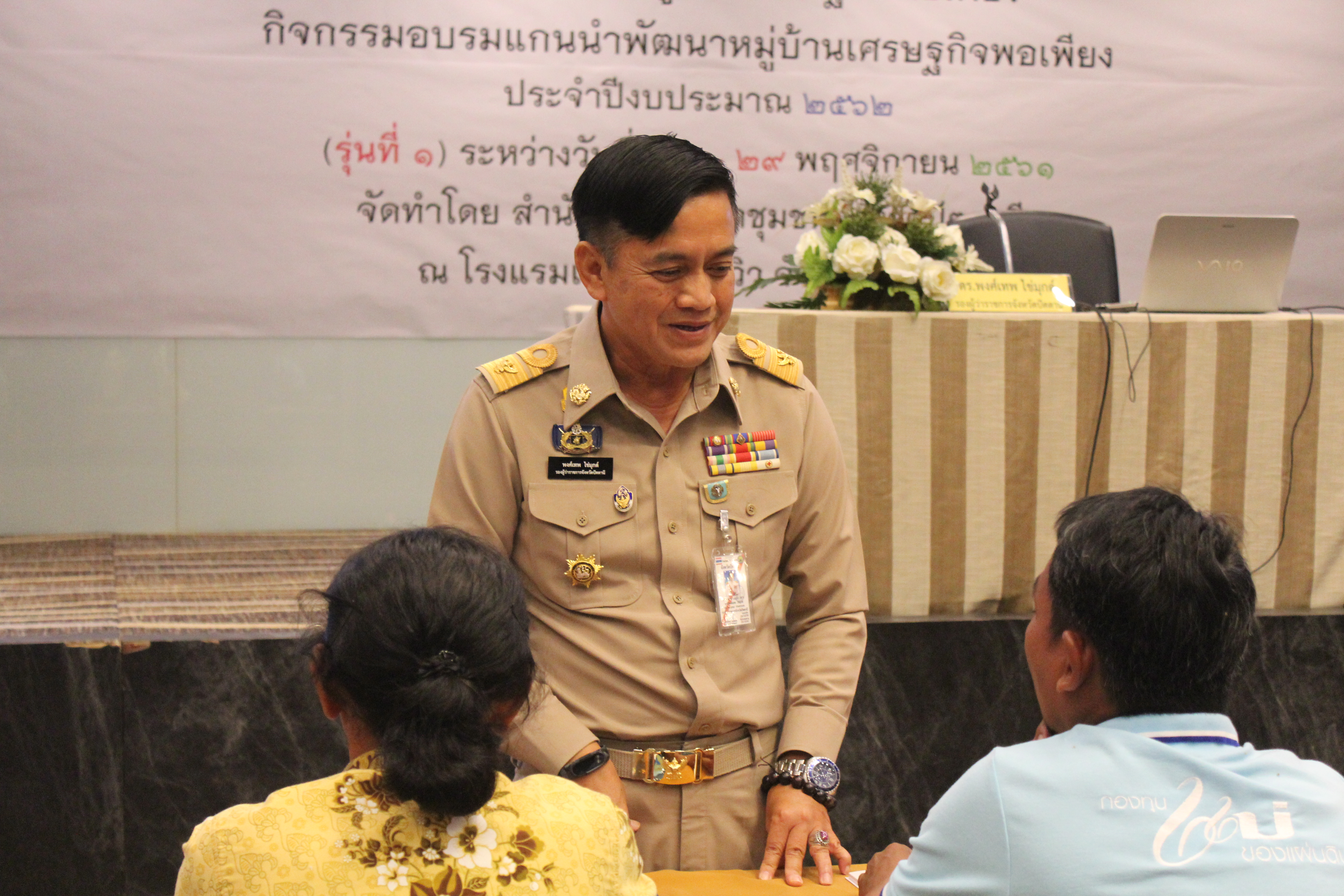 “พช.ปัตตานี ยกระดับชุมชนให้เข้มแข็งตามหลักปรัชญาเศรษฐกิจพอเพียง”
