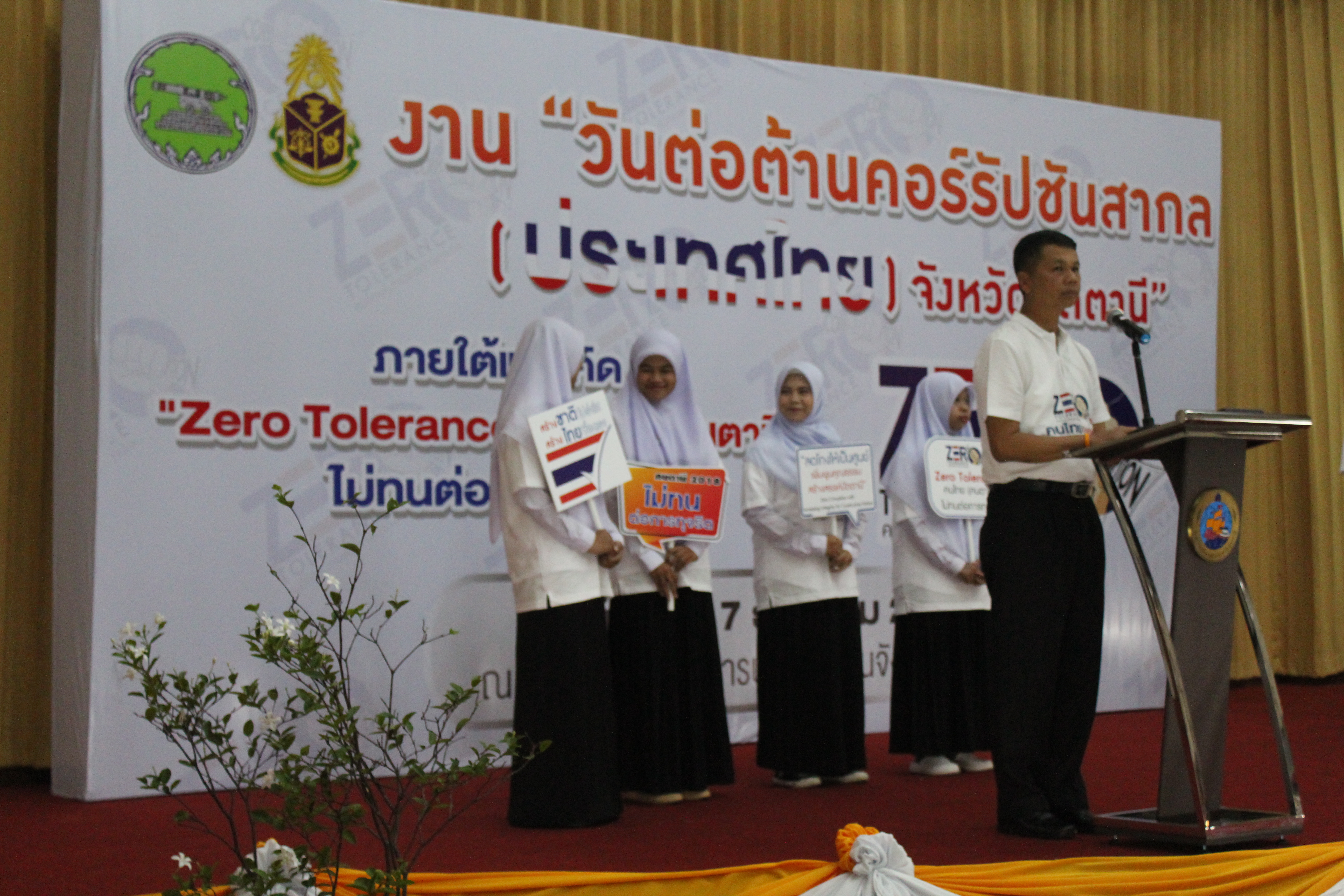 “คนไทย คนตานีไม่ทนต่อการทุจริต”