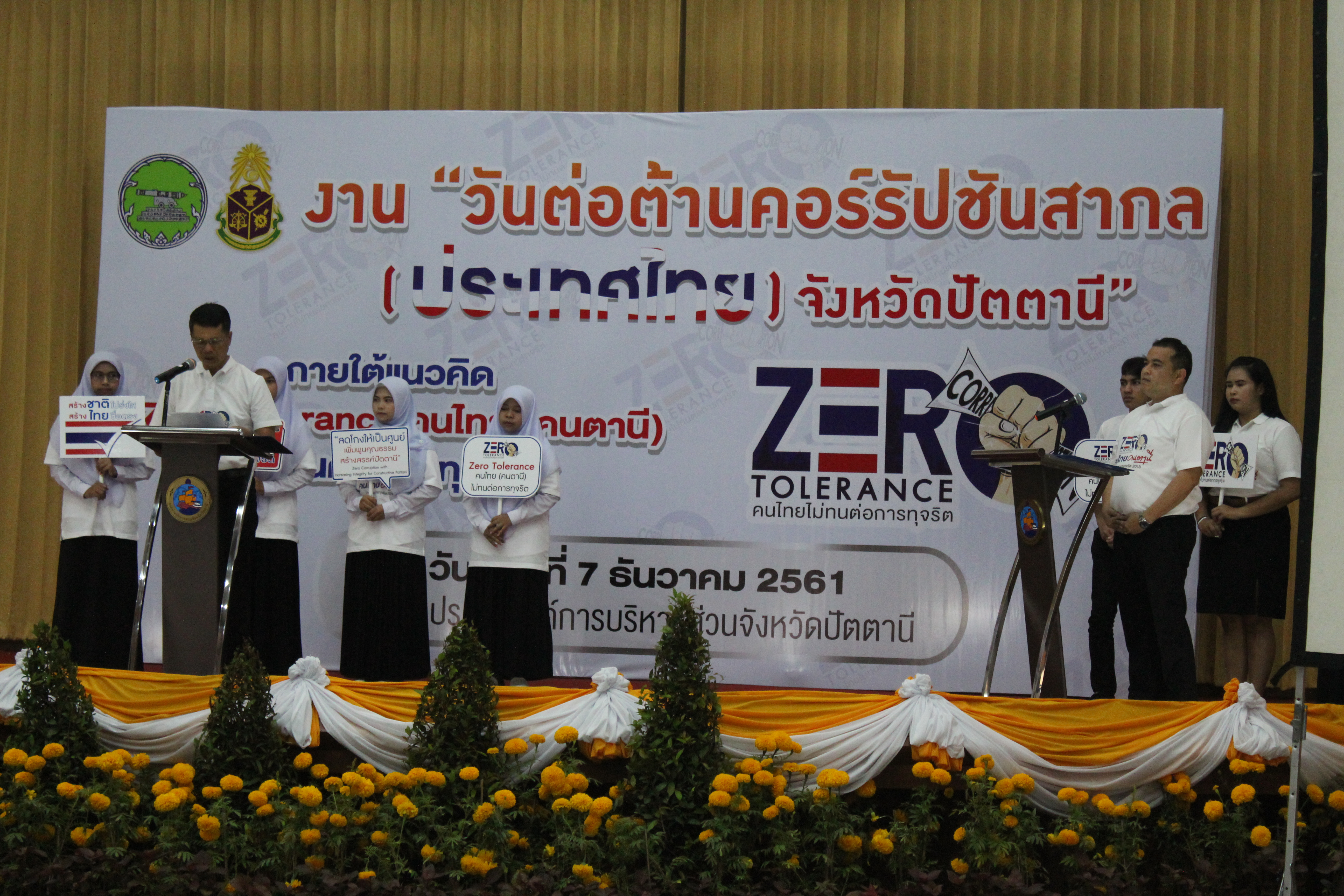 “คนไทย คนตานีไม่ทนต่อการทุจริต”