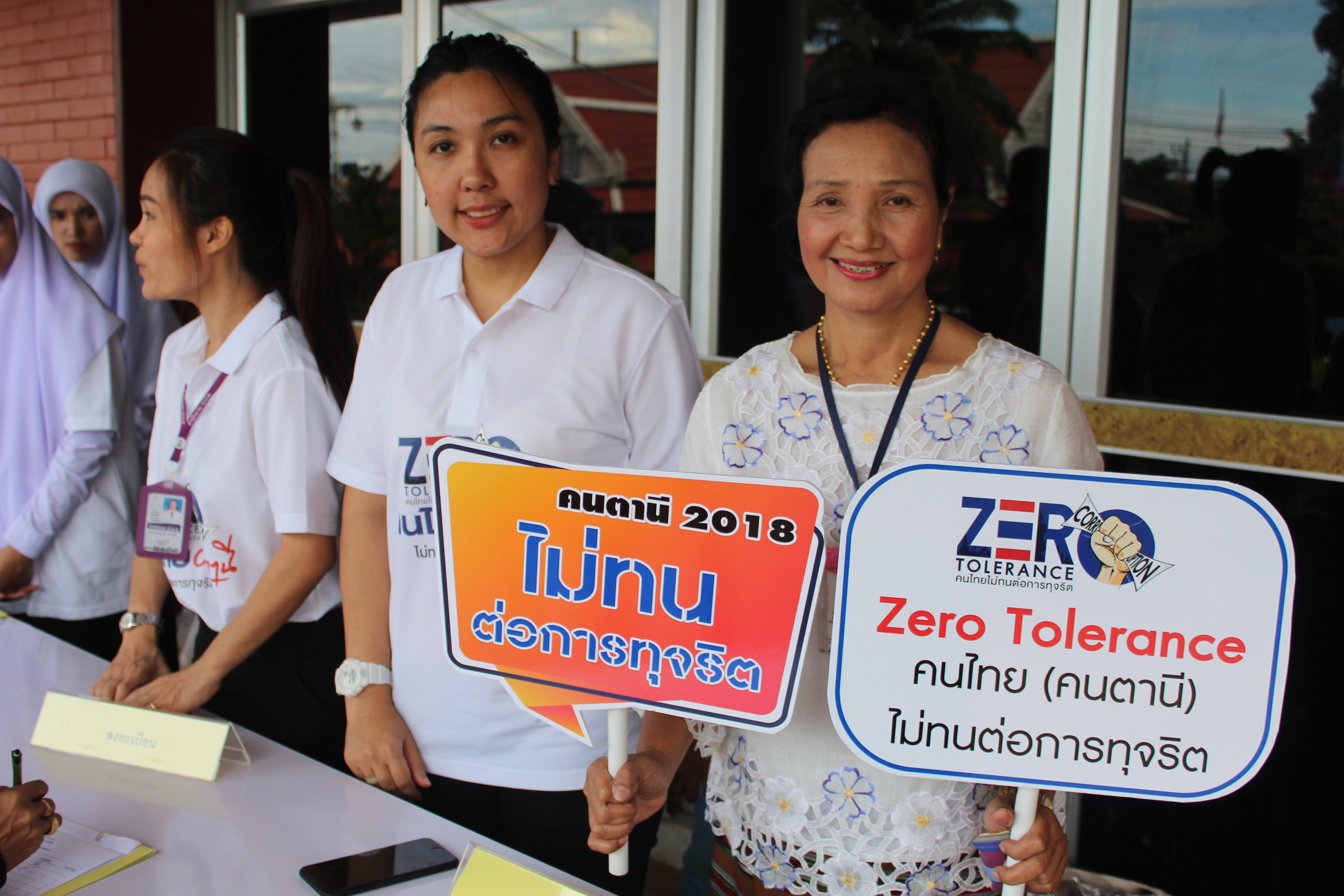 “คนไทย คนตานีไม่ทนต่อการทุจริต”