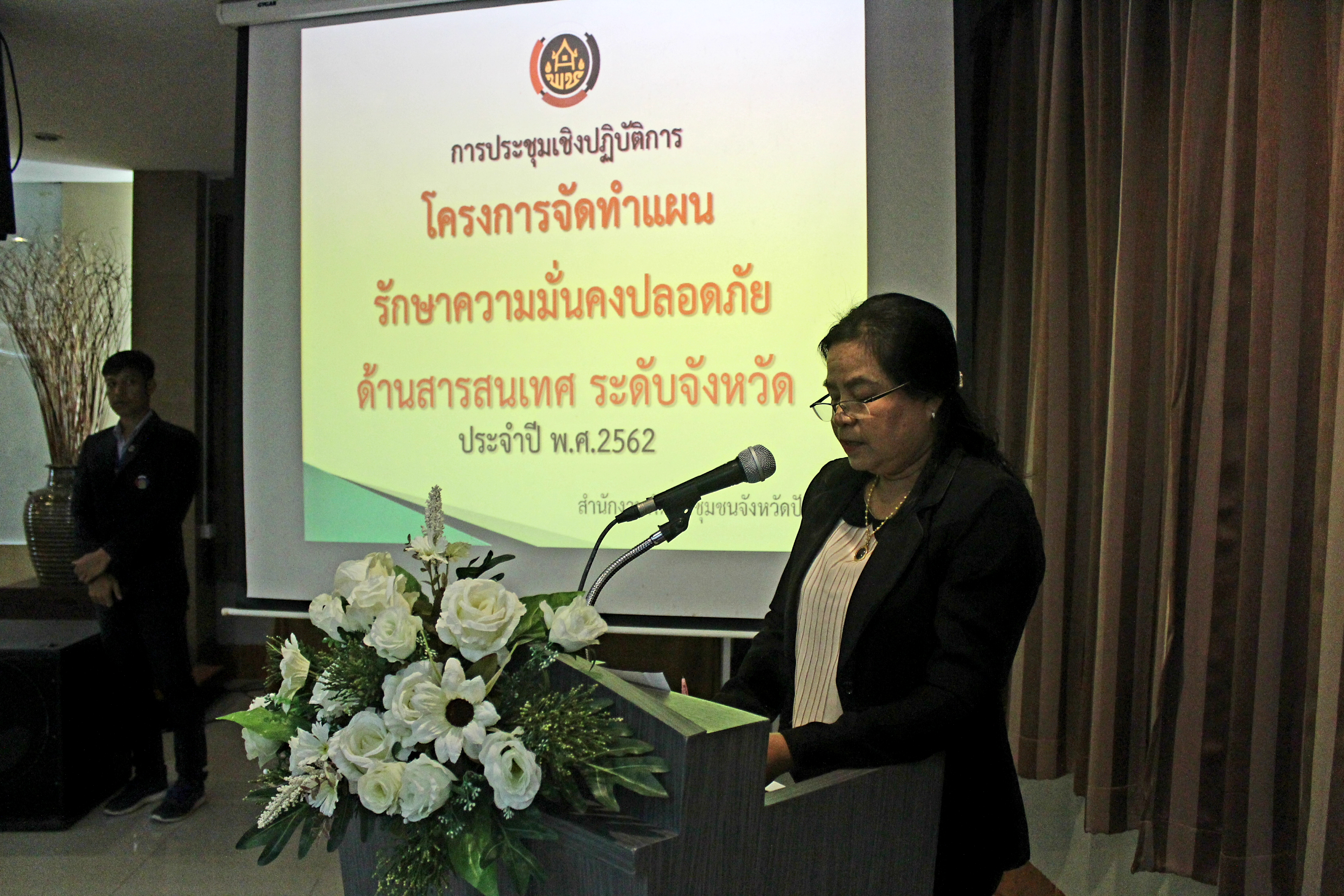 ” พช.ปัตตานี ตระหนักความมั่นคงปลอดภัยบริหารความเสี่ยงด้านสารสนเทศ “