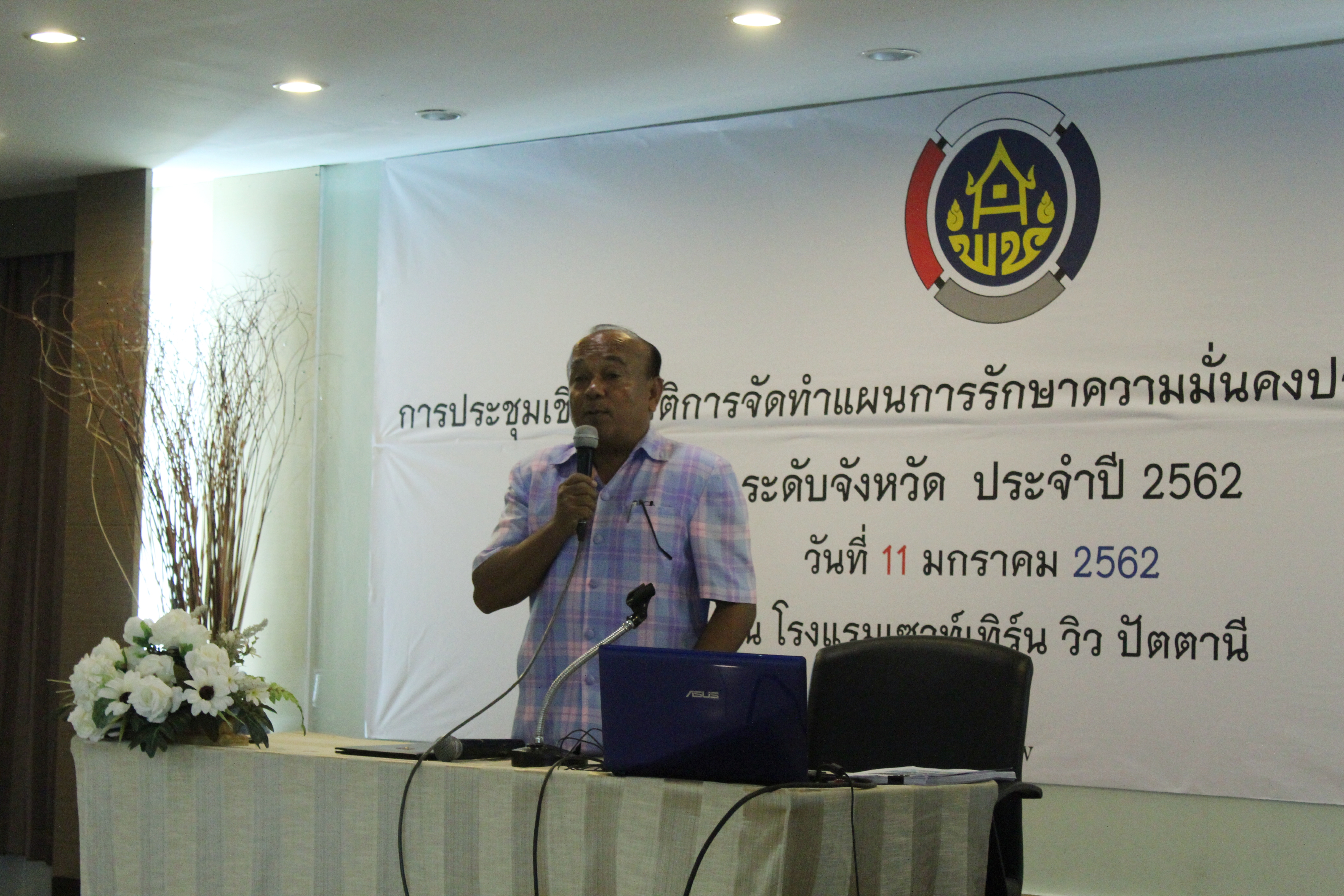 ” พช.ปัตตานี ตระหนักความมั่นคงปลอดภัยบริหารความเสี่ยงด้านสารสนเทศ “