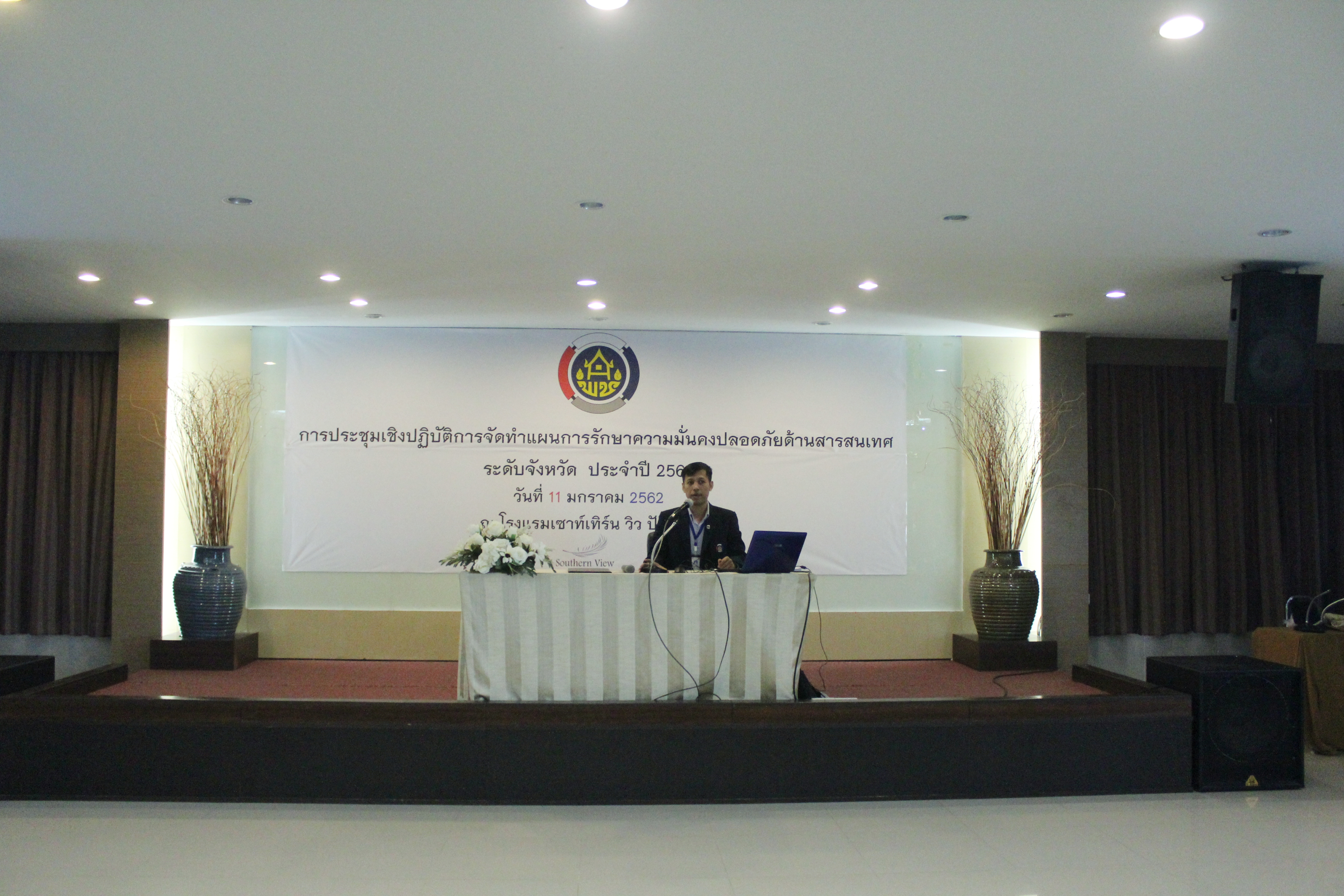 ” พช.ปัตตานี ตระหนักความมั่นคงปลอดภัยบริหารความเสี่ยงด้านสารสนเทศ “