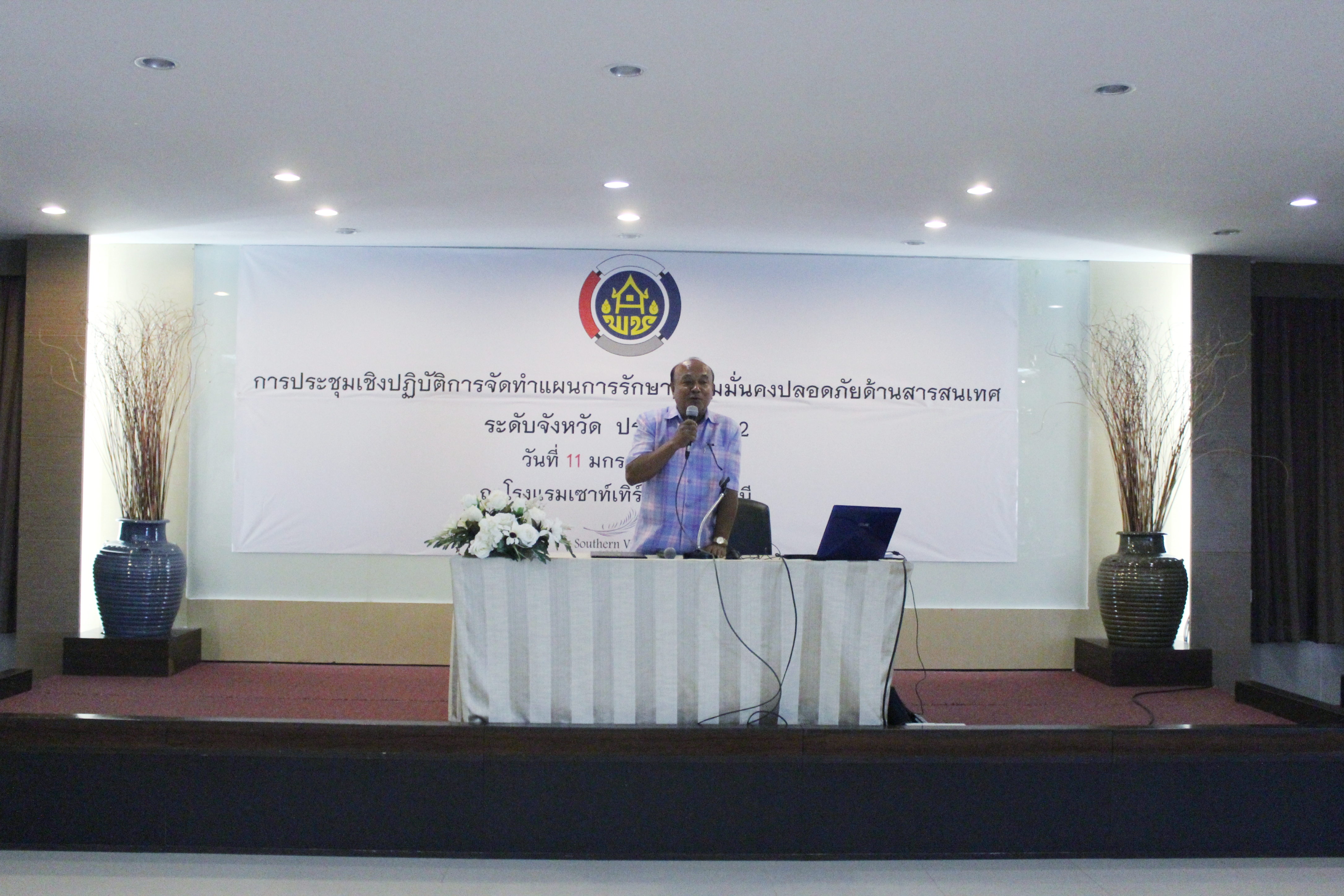 ” พช.ปัตตานี ตระหนักความมั่นคงปลอดภัยบริหารความเสี่ยงด้านสารสนเทศ “