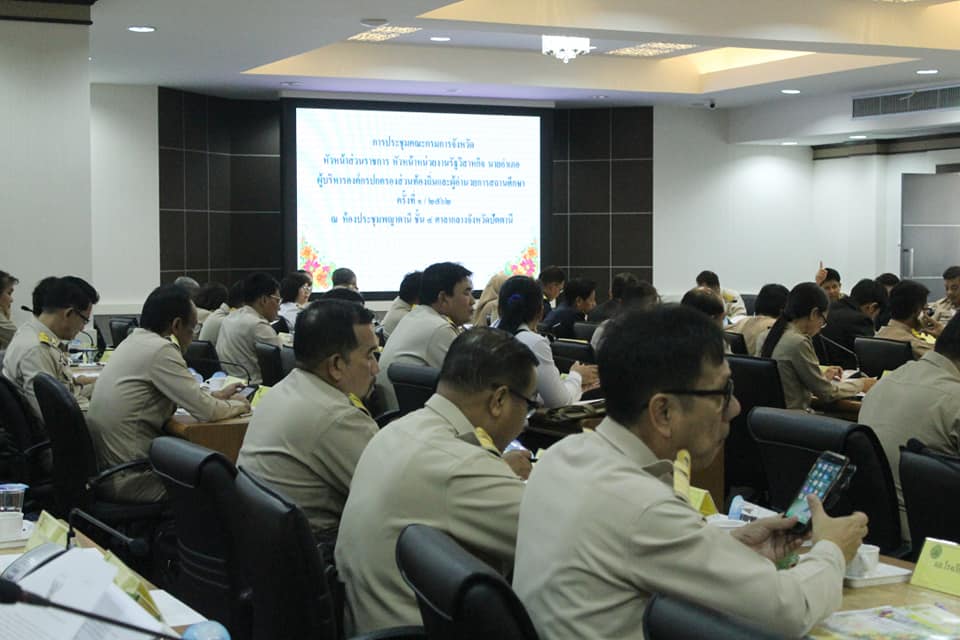 ” พัฒนาการจังหวัดปัตตานี ร่วมประชุมคณะกรรมการจังหวัด ประจำเดือนมกราคม 2562 “