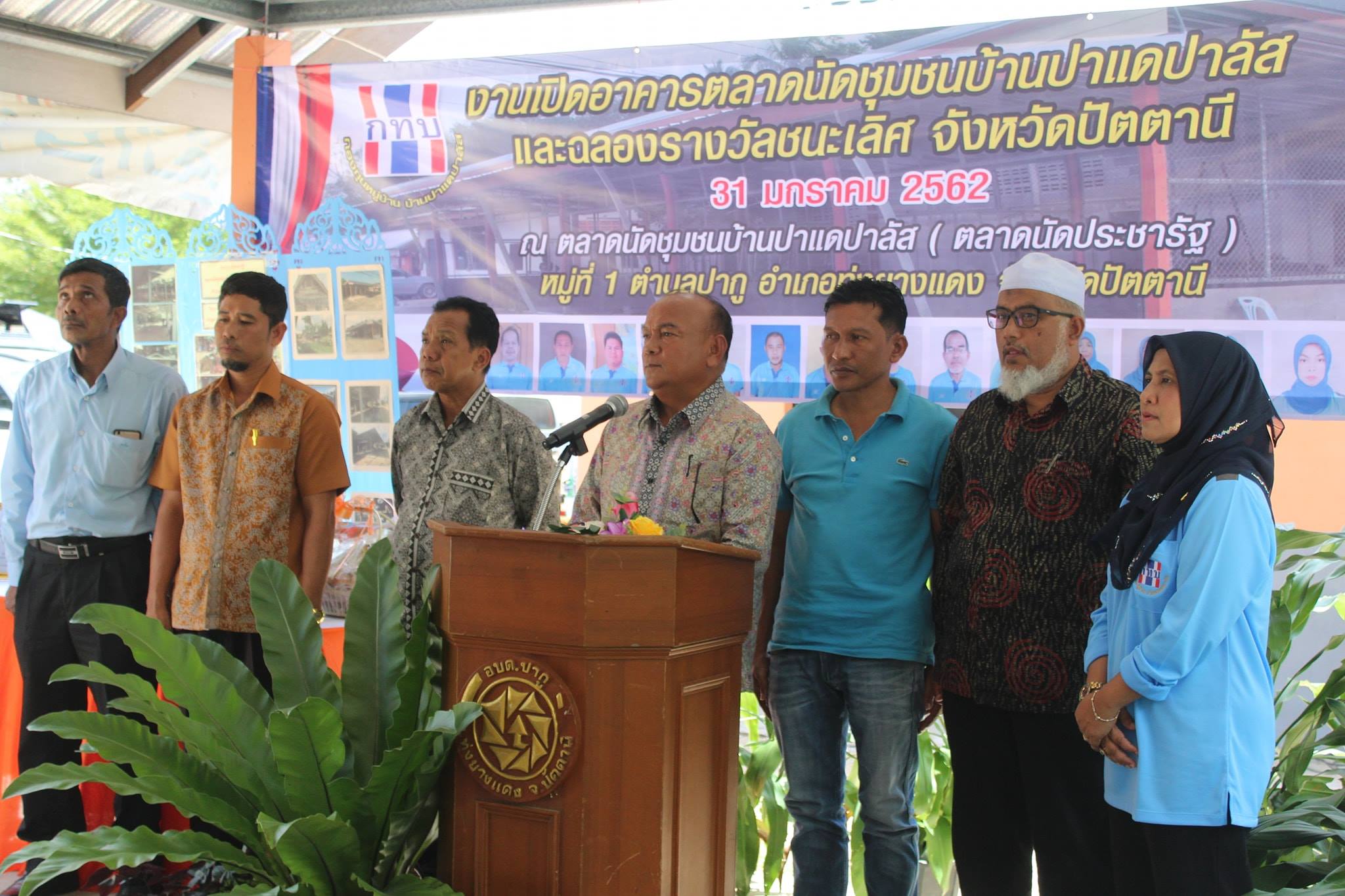 พัฒนาการจังหวัดปัตตานี เป็นประธานในพิธีเปิดอาคารตลาดนัดชุมชนบ้านปาแดปาลัส และกิจกรรมแสดงความยินดีกับรางวัลชนะเลิศ กองทุนหมู่บ้านดีเด่น