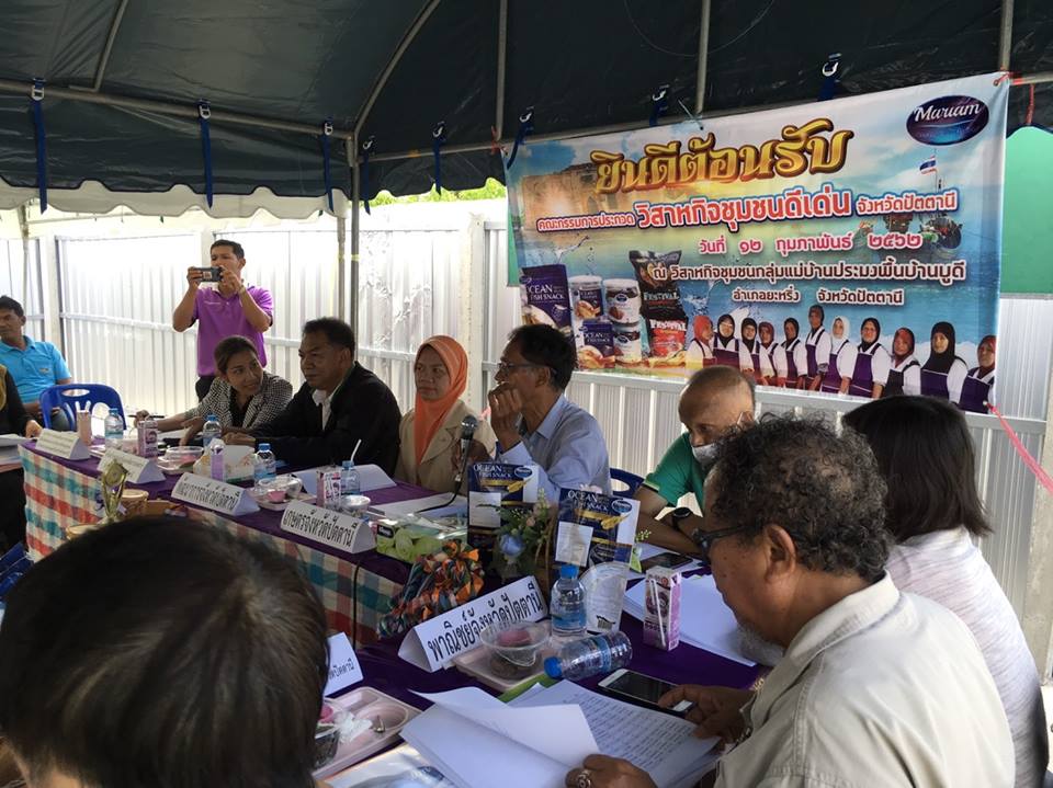 พช.ปัตตานี ลงพื้นที่พิจารณาตัดสินการประกวดวิสาหกิจชุมชนกลุ่มแปรรูปลูกหยีสะดาวา และ กลุ่มผลิตอาหารทะเลแปรรูปอาหารทะเล จังหวัดปัตตานี