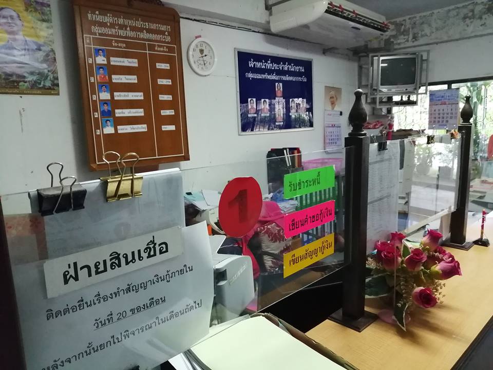 พื้นที่เล็กๆ แต่ชุมชนเข้มแข็งอย่างยั่งยืน!! “กลุ่มออมทรัพย์เพื่อการผลิตฯ ต.คอกกระบือ อ.ปะนาเระ จ.ปัตตานี เงินทุนหมุนเวียนและสะสม กว่า 70ล้านบาท