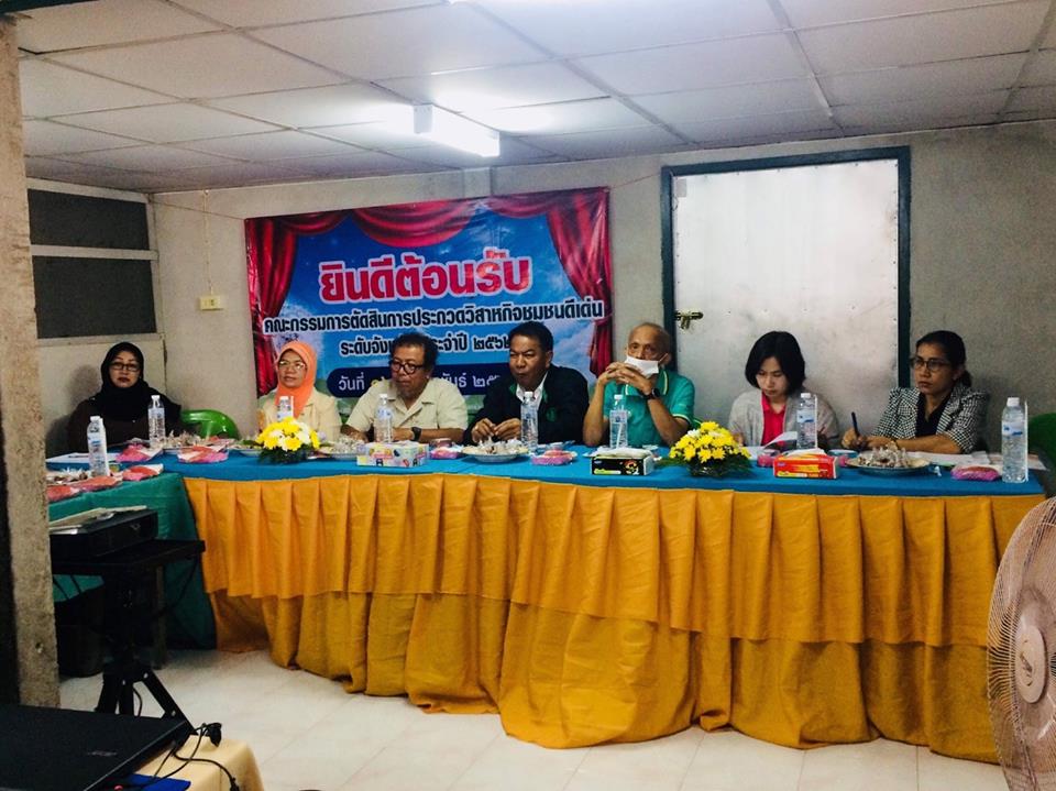 พช.ปัตตานี ลงพื้นที่พิจารณาตัดสินการประกวดวิสาหกิจชุมชนกลุ่มแปรรูปลูกหยีสะดาวา และ กลุ่มผลิตอาหารทะเลแปรรูปอาหารทะเล จังหวัดปัตตานี