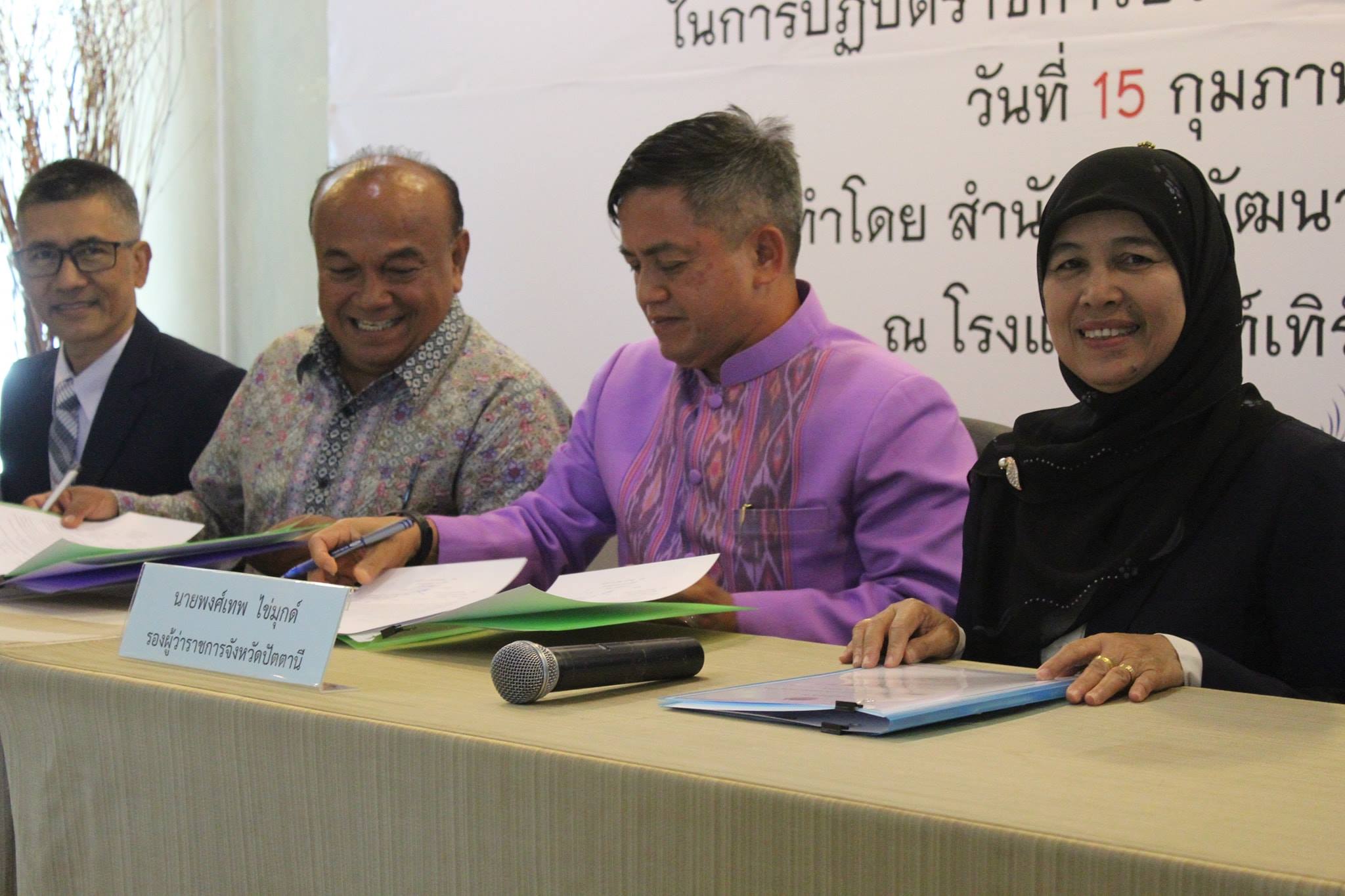 พช.ปัตตานี จัดประชุมเชิงปฏิบัติการการดำเนินงานการประเมินส่วนราชการตามมาตรการปรับปรุงประสิทธิภาพในการปฏิบัติราชการ ประจำปีงบประมาณ พ.ศ.2562