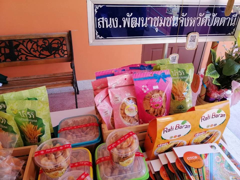 ปัตตานีนำเสนอผลงานเด่น ขับเคลื่อนงานรอบไตรมาส กลุ่มจังหวัดภาคใต้ชายแดน