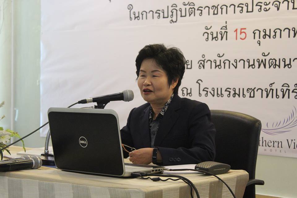 พช.ปัตตานี จัดประชุมเชิงปฏิบัติการการดำเนินงานการประเมินส่วนราชการตามมาตรการปรับปรุงประสิทธิภาพในการปฏิบัติราชการ ประจำปีงบประมาณ พ.ศ.2562