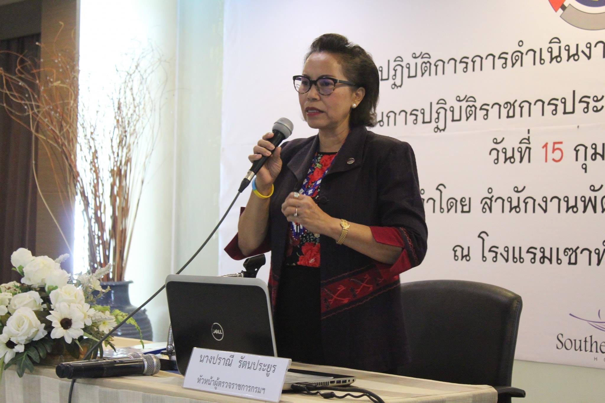 พช.ปัตตานี จัดประชุมเชิงปฏิบัติการการดำเนินงานการประเมินส่วนราชการตามมาตรการปรับปรุงประสิทธิภาพในการปฏิบัติราชการ ประจำปีงบประมาณ พ.ศ.2562