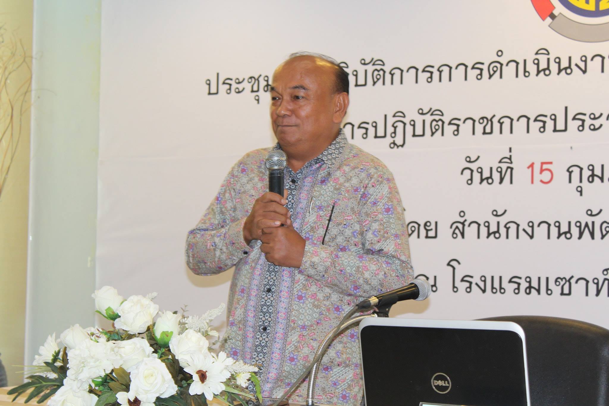 พช.ปัตตานี จัดประชุมเชิงปฏิบัติการการดำเนินงานการประเมินส่วนราชการตามมาตรการปรับปรุงประสิทธิภาพในการปฏิบัติราชการ ประจำปีงบประมาณ พ.ศ.2562
