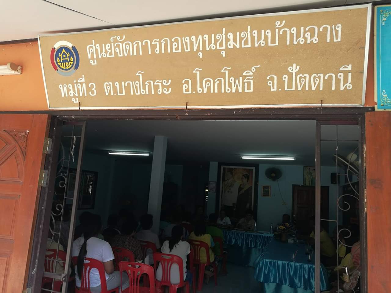 พัฒนาการจังหวัดปัตตานี และคณะติดตามกรมฯ ลงพื้นที่ติดตามผลการดำเนินงานฯ (กขคจ)