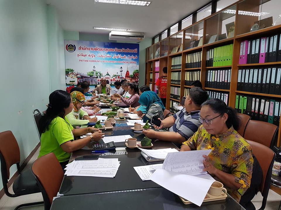 ” พัฒนาการจังหวัดปัตตานี ประชุมพิจารณาประเมินผลการปฏิบัติราชการฯ ปี 2562 “