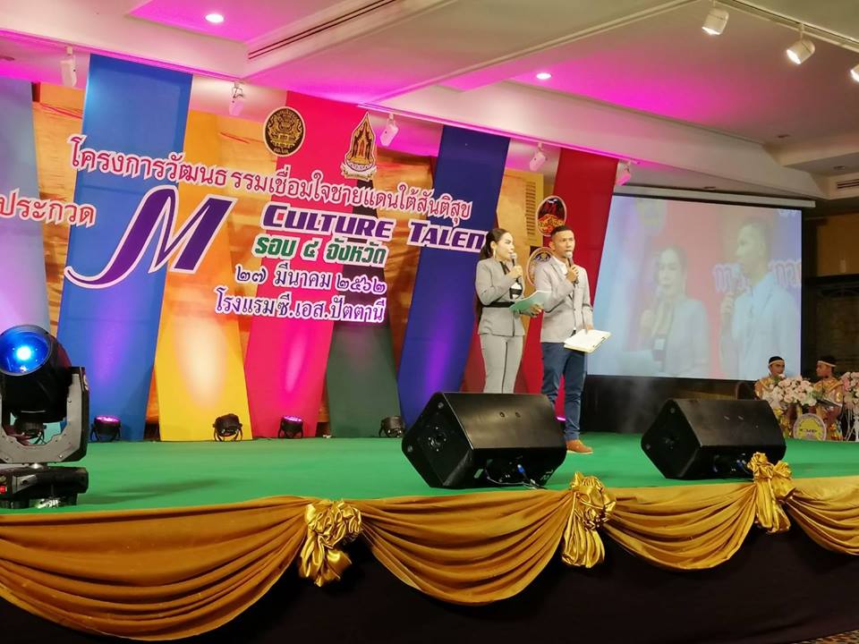 พิธีเปิดโครงการประกวด M-Culture Talent ระดับ 4 จังหวัด ประจำปีงบประมาณ 2562