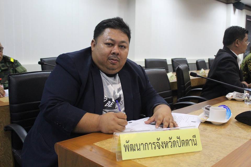 ” พช.ปัตตานี ประชุมคณะกรรมการศูนย์อำนวยการป้องกันและปราบปรามยาเสพติดจังหวัดปัตตานี “