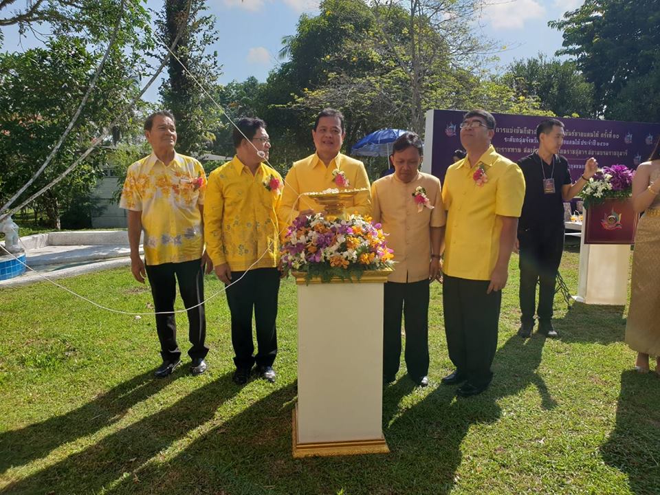 กีฬา​สร้างสรรค์​ สัมพันธ์​ชายแดน​ใต้