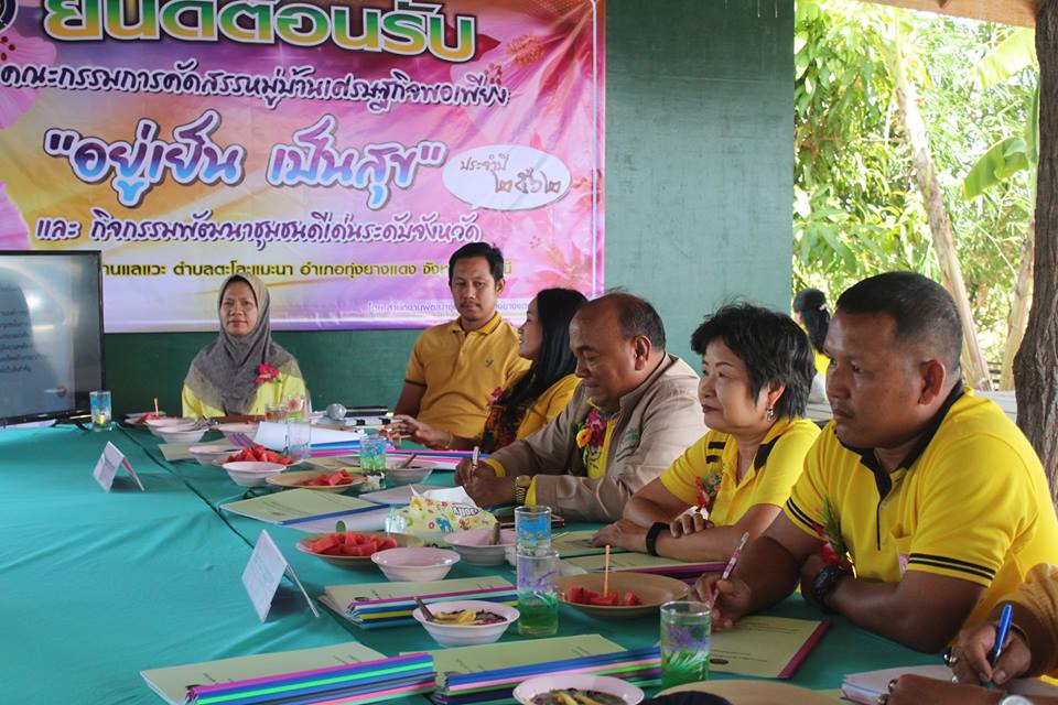 พช.ปัตตานี ลงพื้นที่คัดสรรหมู่บ้านเศรษฐกิจพอเพียงดีเด่นฯ ระดับจังหวัด