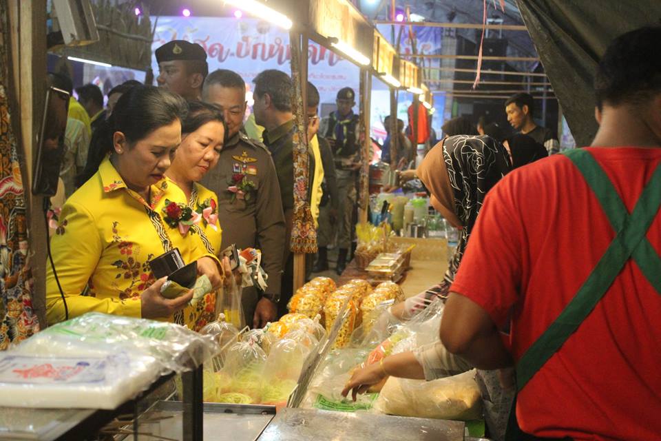 กิจกรรม “เที่ยวให้สุด ปักหมุดที่ปัตตานี”