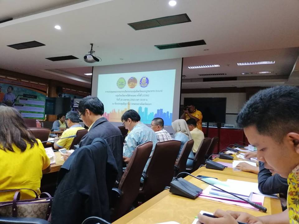ร่วมชี้แจงความก้าวหน้าการใช้จ่ายงบประมาณโครงการตามแผนปฏิบัติราชการของกลุ่มจังหวัดภาคใต้ชายแดน​