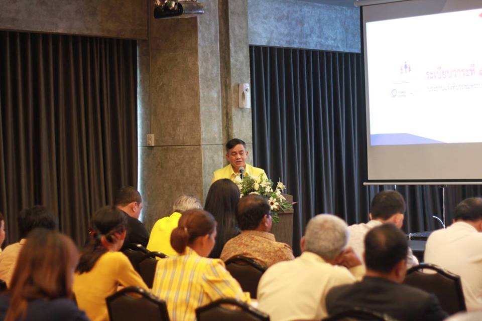 ร่วมประชุมใหญ่สามัญผู้ถือหุ้นบริษัทประชารัฐฯ