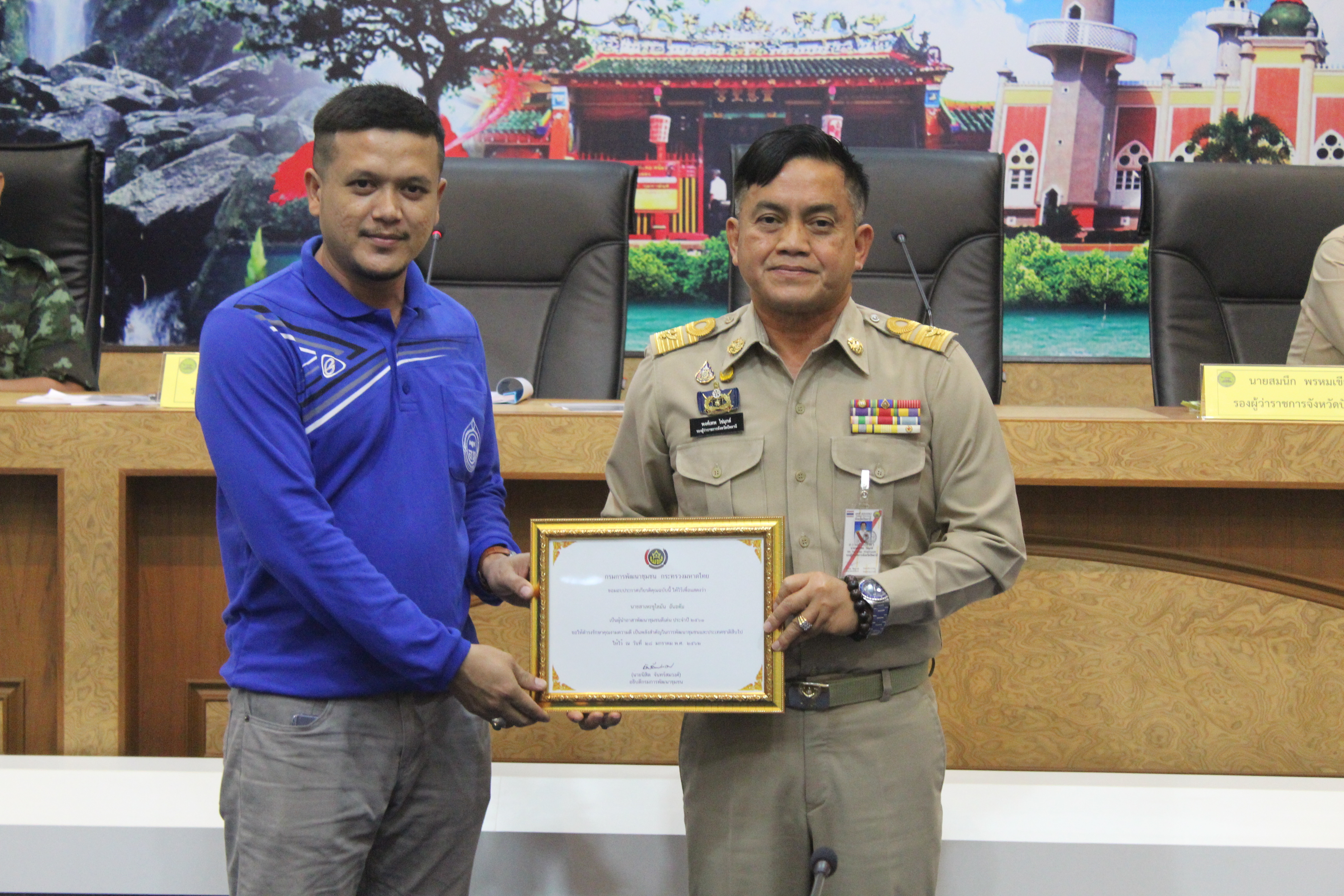 รองผู้ว่าฯปัตตานี มอบประกาศเกียรติคุณ ผู้นำอาสาพัฒนาชุมชนดีเด่น