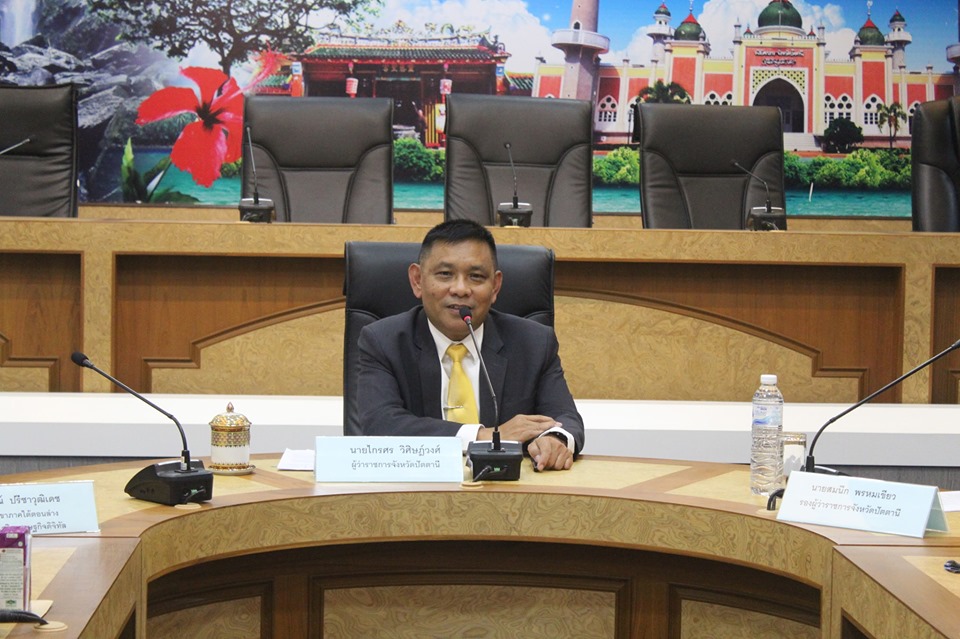 “จังหวัดปัตตานี ผลักดันสุดเกียร์ ขับเคลื่อนการพัฒนาเมืองอัจฉริยะจังหวัดปัตตานี (Pattani Smart City)”