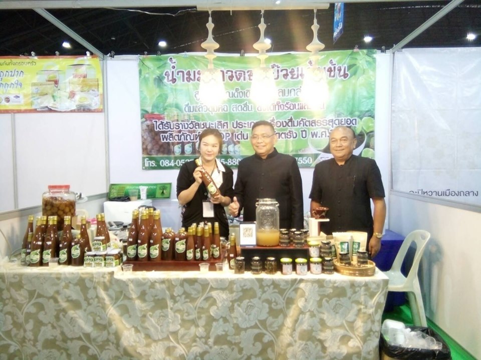 ” OTOP Midyear 2019 – OTOP Signature รักษาเอกลักษณ์ สร้างสรรค์นวัตกรรม”