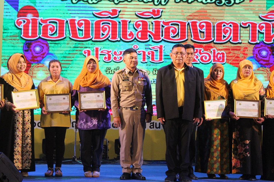 ?? “ผู้ว่าฯปัตตานี มอบรางวัลและประกาศฯ ชื่นชมผู้ชนะการแข่งขันกิจกรรมประกวดแข่งขันการทำอาหารพื้นเมือง/พื้นถิ่น และขนมหวาน จัดโดย พช.ปัตตานี ในงานกาชาดปัตตานี 62” ??